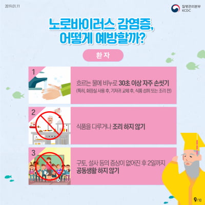 경기도, 현재까지 '어린이집과 유치원' 노로바이러스 집단발생 8건 확인