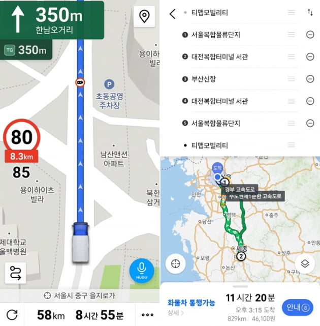 '화물차 기사는 왜 내비 안 쓸까' 티맵 전략 통했다