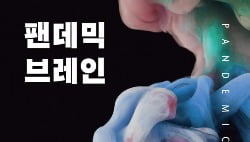 [북셸프] '79억명 격리' 부른 팬데믹…옆자리 동료가 멍해졌다