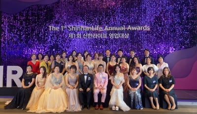 신한라이프, 제1회 영업대상 시상식 개최