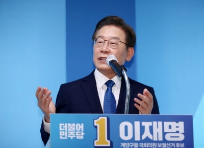 이재명 "국힘, 인천을 빚더미·전국 웃음거리로 만든 세력"