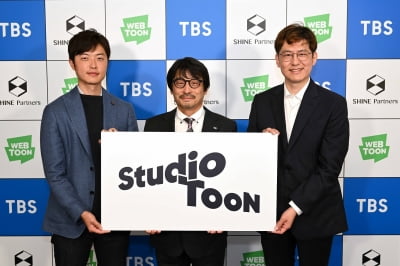 네이버웹툰, 日 TBS와 웹툰 제작사 공동 설립..."일본 콘텐츠 시장 공략"