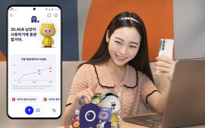 SK텔레콤, '일상의 AI 친구' 에이닷 공개…"대화부터 맞춤형 콘텐츠 제공"