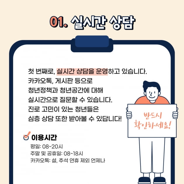 창업교육, 월세대출....청년정책이 궁금하다고? 