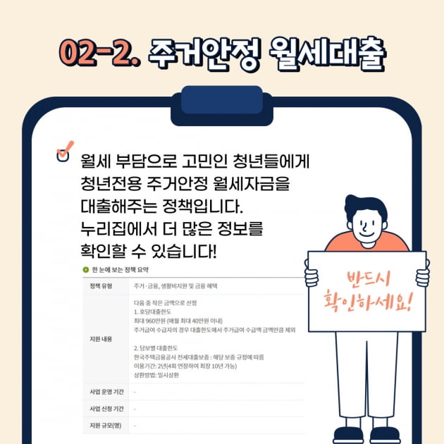 창업교육, 월세대출....청년정책이 궁금하다고? 