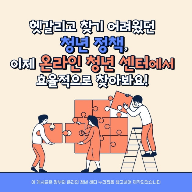 창업교육, 월세대출....청년정책이 궁금하다고? 