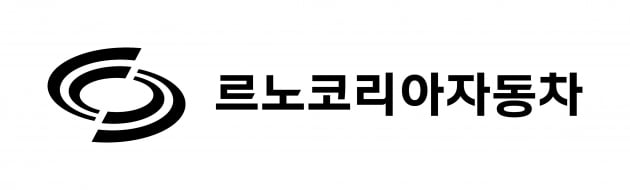 르노코리아, 2024년 출시 친환경차 부품 국산화율 60% 이상으로