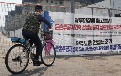 "분상제·공사비 문제"…올해 상반기 서울 분양 예정물량 급감