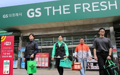 GS리테일, 요기요 인수 시너지 본격화…1시간 내 장보기 '요마트' 선보여