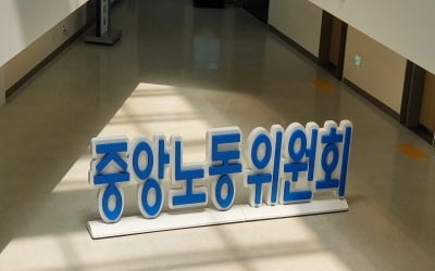 '임금 성차별' 채용공고, 노동위 철퇴 맞는다…"과태료 최고 1억"