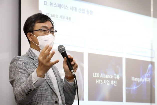 KT SAT "스페이스데이터 서비스 진출…글로벌 브랜드 키운다"