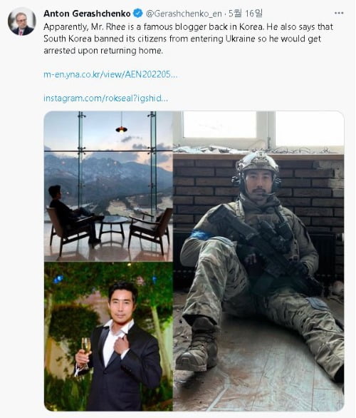 우크라이나 정부 고위 인사가 의용군으로 참전한 이근 전 대위를 격려하는 트윗을 올렸다. /사진=안톤 게라셴코 우크라 내부부 장관 보좌관 트위터 