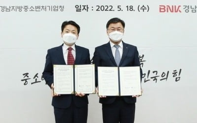 경남은행, 경남지방중소벤처기업청과 손잡고 中企 지원