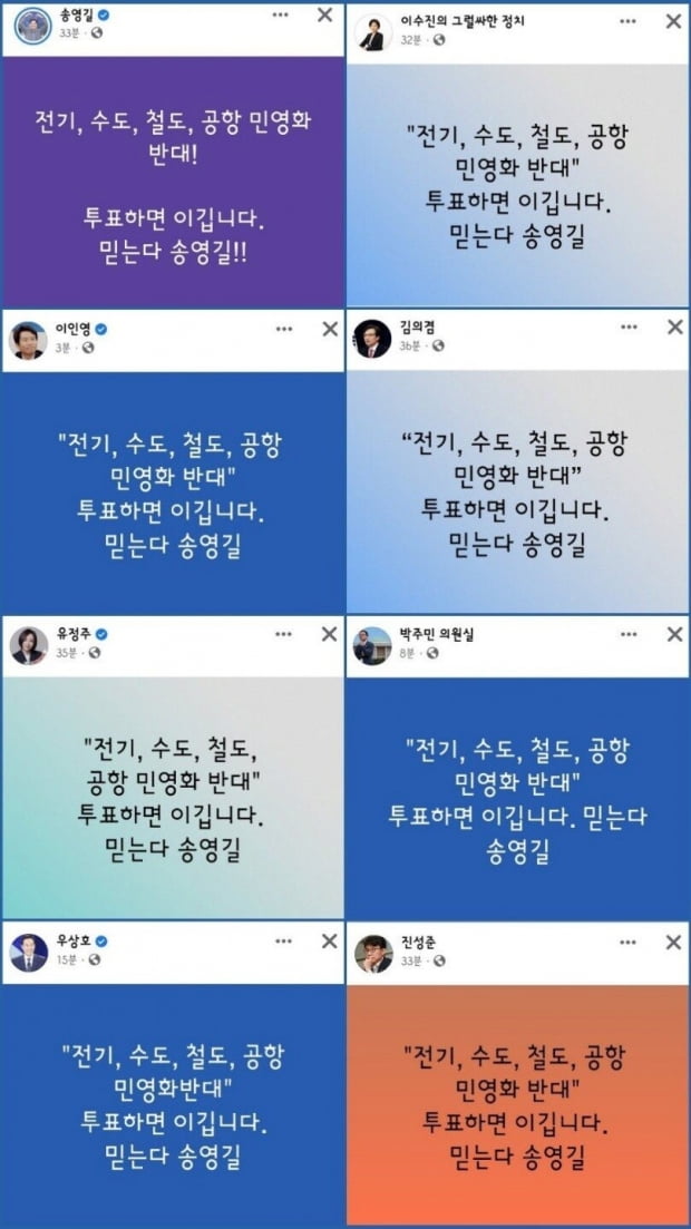 사진=민주당 의원 SNS 모음