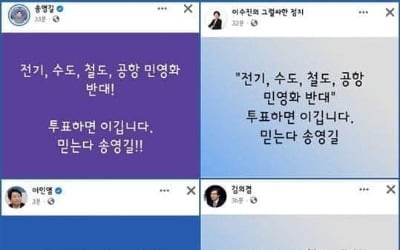 난데없이 '민영화' 들고나온 민주…국힘 "없는 얘기로 선동"