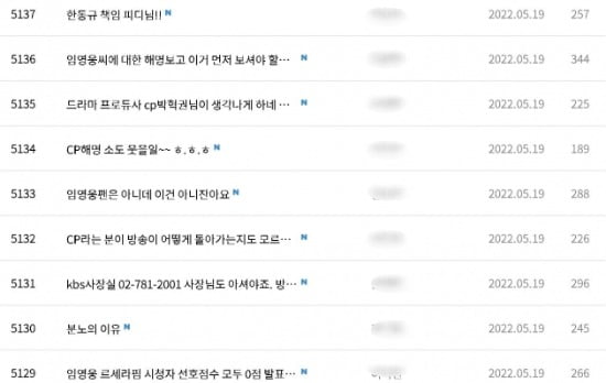 임영웅 방송점수 0점 논란에 대한 뮤직뱅크 측 해명에 대한 팬들의 반응. /사진=뮤직뱅크 홈페이지