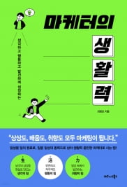 낯선 연결이 만드는 시너지