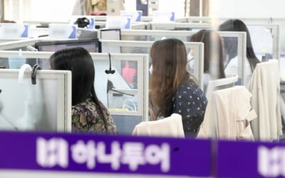 일상회복에도 '하나투어' 하락세…"패키지여행 회복력 아직"