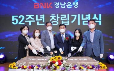 창립 52주년 맞은 경남은행…'디지털 경남은행' 다짐