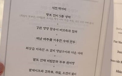 바이든 대통령이 깨끗이 비운 한식 메뉴는…한·미 정상 만찬 이모저모