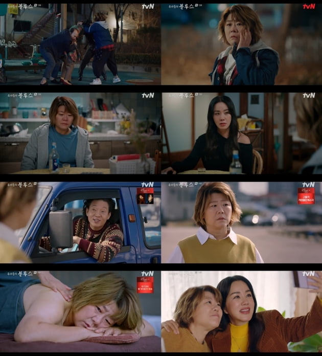 '우리들의 블루스' /사진=tvN