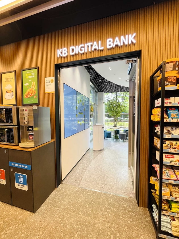 국민은행, 이마트24에 두번째 무인 디지털점포 열어 