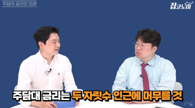 주담대 금리 10% 육박…집값 폭락 불가피? [집코노미TV]