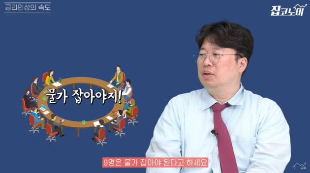 주담대 금리 10% 육박…집값 폭락 불가피? [집코노미TV]