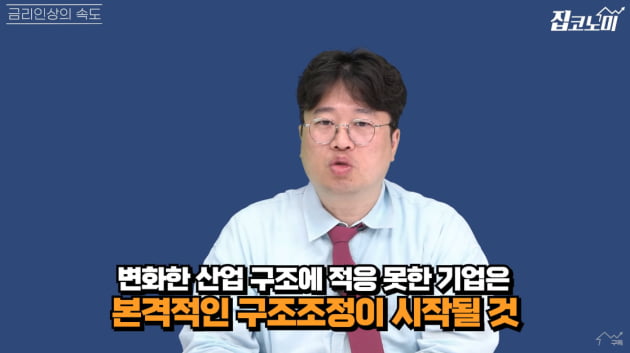 주담대 금리 10% 육박…집값 폭락 불가피? [집코노미TV]