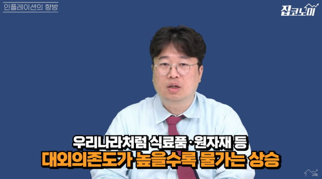 주담대 금리 10% 육박…집값 폭락 불가피? [집코노미TV]