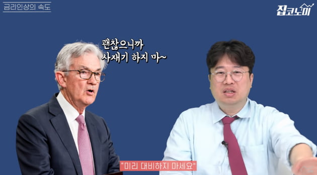 주담대 금리 10% 육박…집값 폭락 불가피? [집코노미TV]