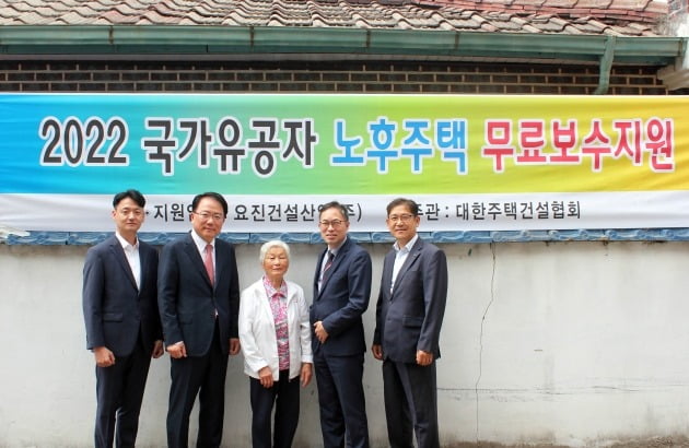 김선규 요진건설산업 전무(왼쪽에서 두번째), 이광현 국가보훈처 강원서부보훈지청장(오른쪽에서 두번째), 윤진오 대한주택건설협회 사무처장(오른쪽에서 첫번째)이 강원도 춘천시 효자동 소재 전산군경 유족 박필순씨 집을 찾아 국가유공자 노후주택 무료 보수지원 행사에 앞서 기념촬영을 하고 있다.