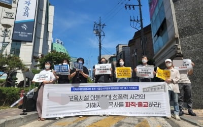 10여년 간 보육원생 성폭행 혐의 의혹 목사…"파직해야"