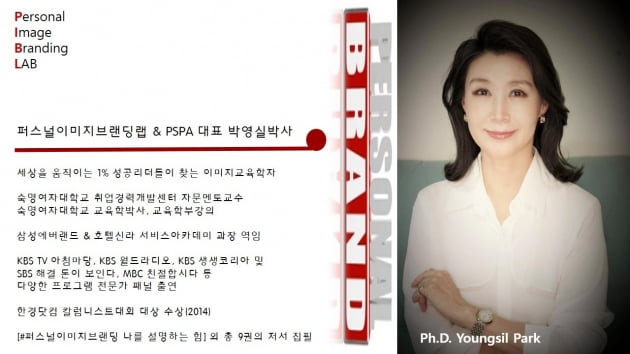 [박영실 칼럼] 그림자 내조 이미지 보인 영부인 김건희 여사