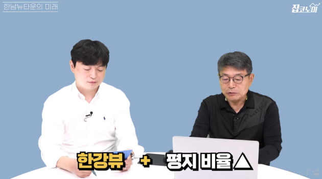 요즘 부자들이 조용히 사들이는 곳 [집코노미TV]