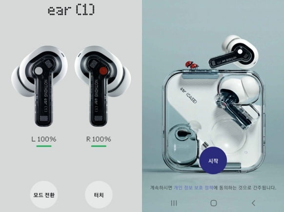 낫싱 무선 이어폰 '이어원'(ear 1)을 어플리케이션을 구동한 모습. [사진=강경주 기자]