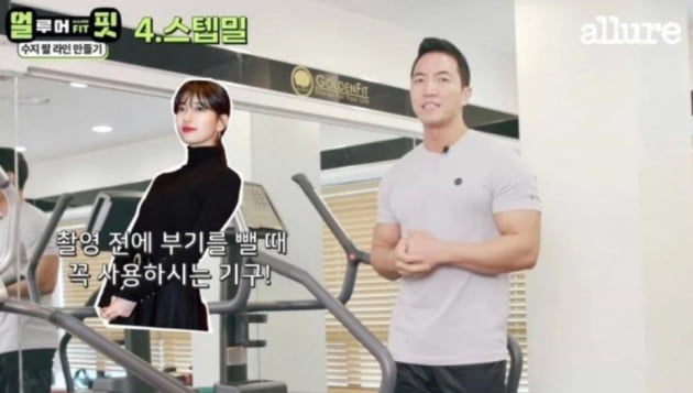 칼로리 소모 어마어마…아이유·수지도 한다는 운동 건강톡 | 한국경제