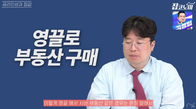 "내가 막차 탔구나" 영끌족 멘붕…매물 던지기 시작했다 [집코노미TV]