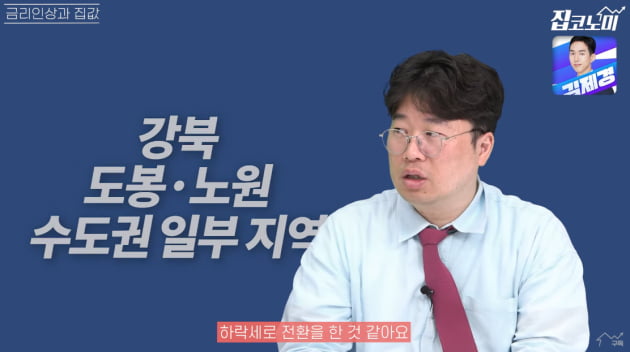 "내가 막차 탔구나" 영끌족 멘붕…매물 던지기 시작했다 [집코노미TV]