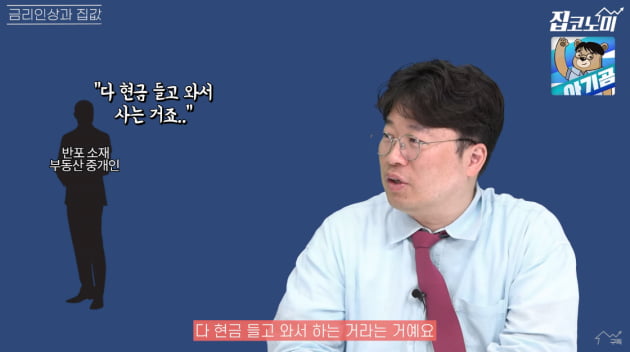 "내가 막차 탔구나" 영끌족 멘붕…매물 던지기 시작했다 [집코노미TV]