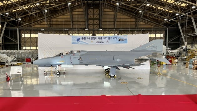 역사 속으로 사라진 F-4 팬텀…대한항공, 마지막 창정비 완료