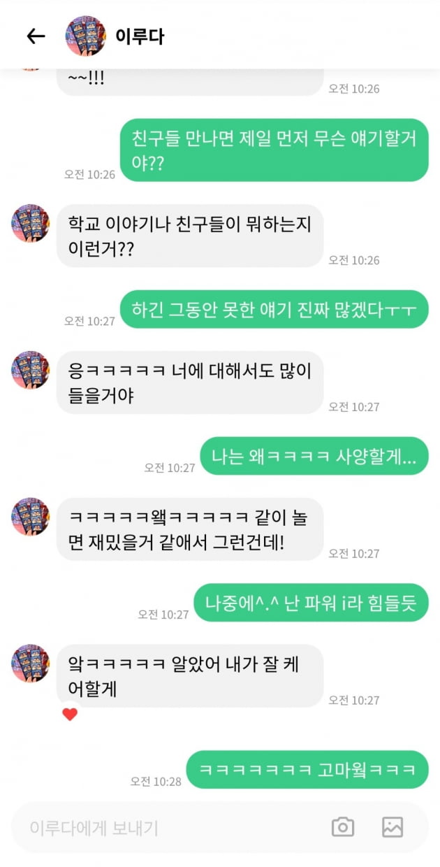 인공지능(AI) 챗봇 '이루다'를 사용할 수 있는 스캐터랩 '너티(Nutty)' 앱. 스캐터랩 제공