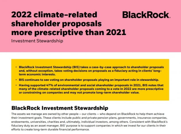 “기후변화 결의안에 반대표”…ESG 속도 조절 나선 블랙록