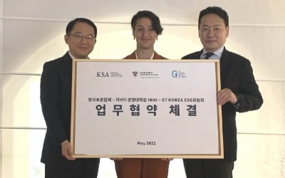 표준협회-하버드경영대학원, ESG경영 화폐화 '맞손'