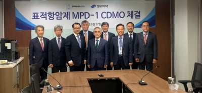 경보제약, 파로스젠의 표적항암신약 후보 CDMO 수주