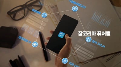 잡코리아 '대한민국 모바일 대상' 수상…취업 핵심정보 한눈에 '퓨처랩' 서비스