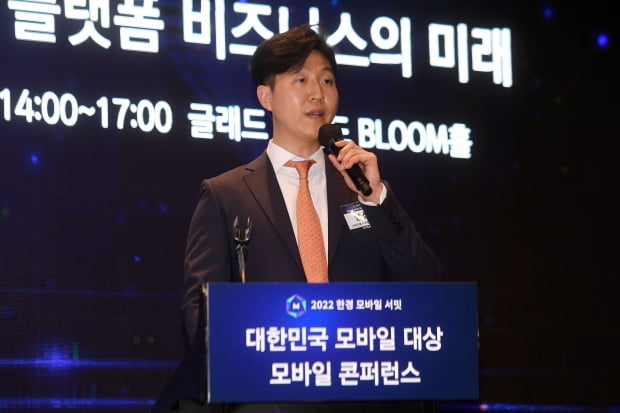 2022 한경 모바일 서밋이 27일 오후 서울 여의도동 글래드호텔에서 열린 가운데 양성진 신한은행 부부장이 강연을 하고 있다. 사진=최혁 한경닷컴 기자 chokob@hankyung.com