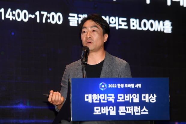 2022 한경 모바일 서밋이 27일 오후 서울 여의도동 글래드호텔에서 열린 가운데 김홍수 카카오페이 데이터실 실장이 강연을 하고 있다. 사진=최혁 한경닷컴 기자 chokob@hankyung.com