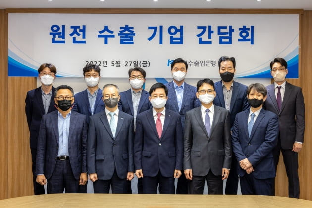 수출입銀 "원전 수출 재시동해야"…기업 간담회 개최