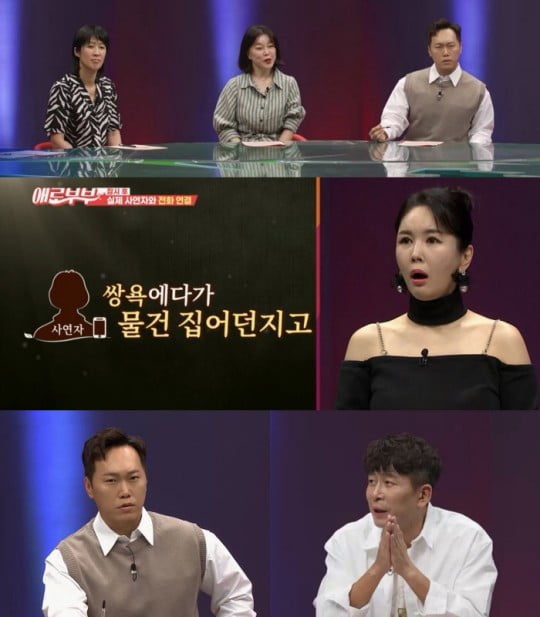 '애로부부' 불륜+폭력 개그맨 후폭풍…박성광 "친한 사이 NO"